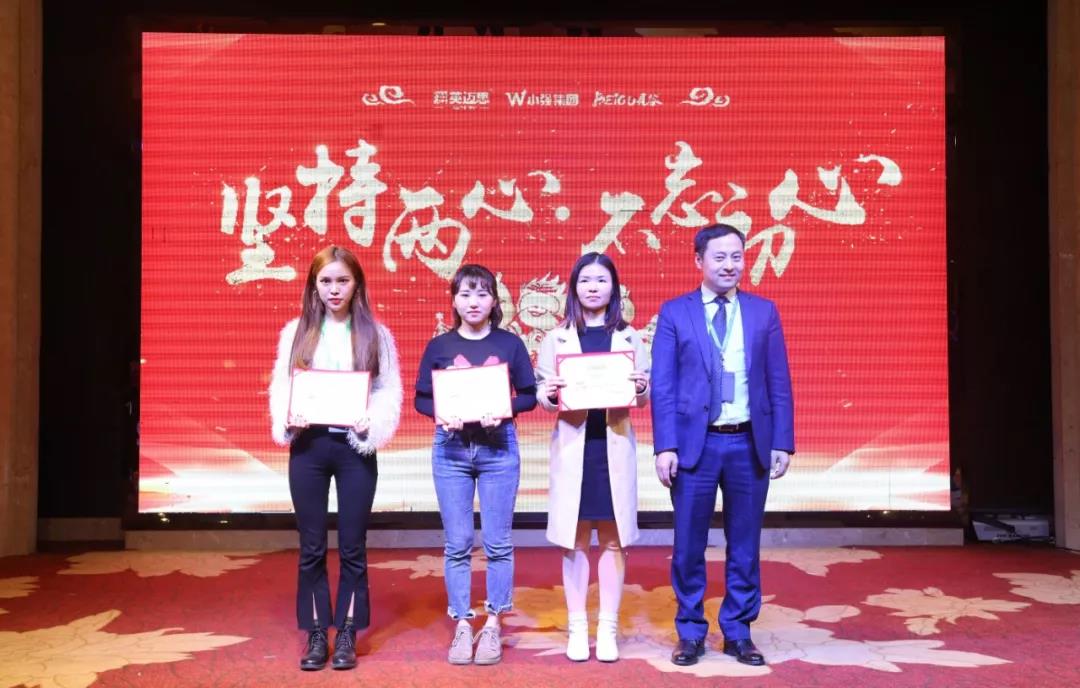冠军的心、勇敢的心,初心不忘|年会已落幕,而激情还在继续… 冠军的心、勇敢的心,初心不忘|年会已落幕,而激情还在继续…