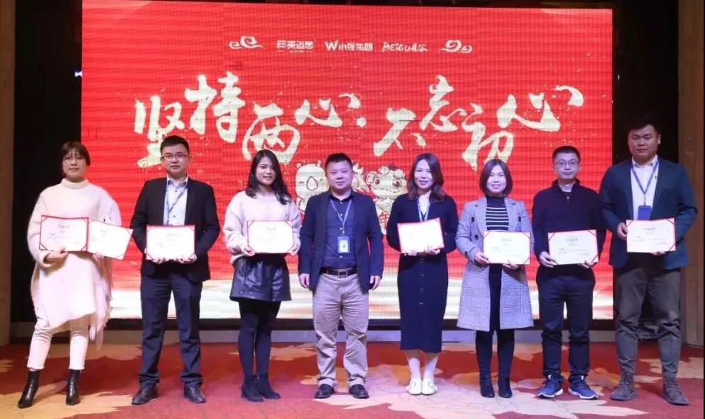 冠军的心、勇敢的心,初心不忘|年会已落幕,而激情还在继续… 冠军的心、勇敢的心,初心不忘|年会已落幕,而激情还在继续…