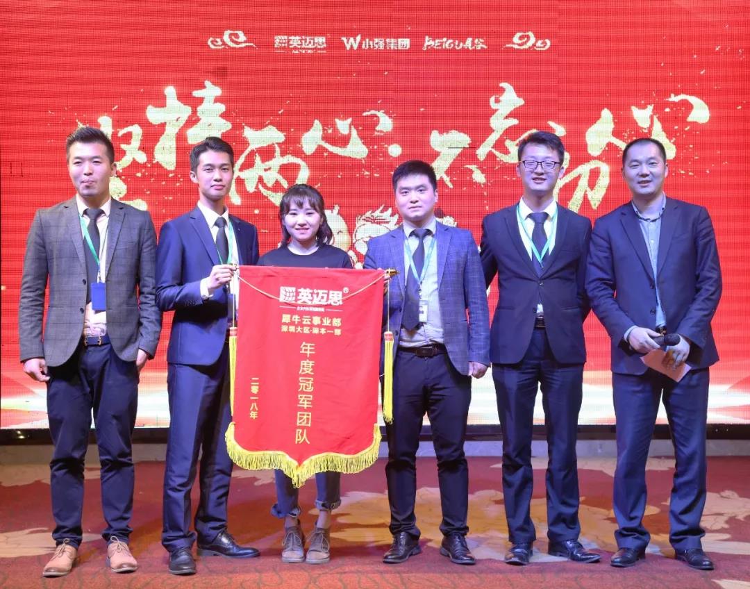 冠军的心、勇敢的心,初心不忘|年会已落幕,而激情还在继续… 冠军的心、勇敢的心,初心不忘|年会已落幕,而激情还在继续…