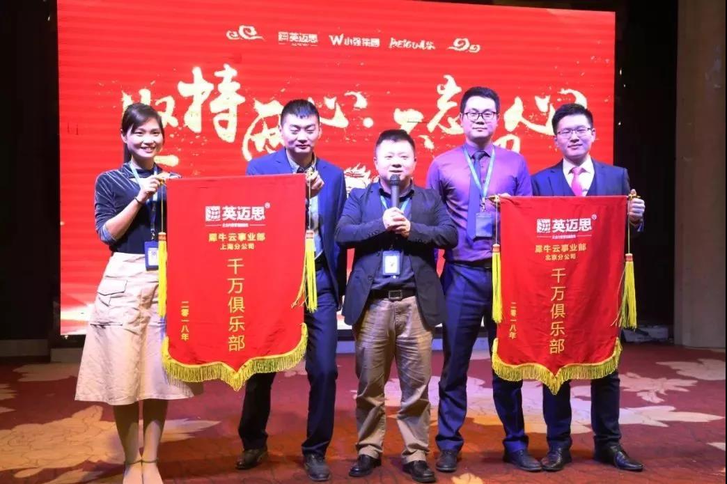 冠军的心、勇敢的心,初心不忘|年会已落幕,而激情还在继续… 冠军的心、勇敢的心,初心不忘|年会已落幕,而激情还在继续…