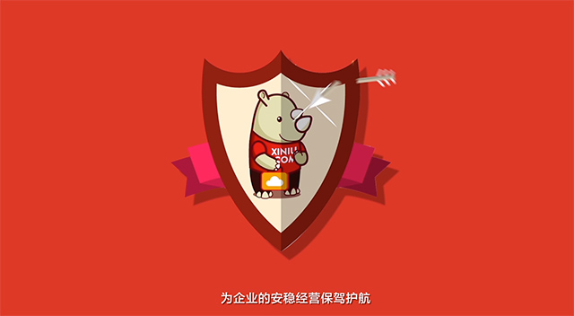 犀牛云获批域名注册商资质，为企业内容营销的安全护航！ 犀牛云-企业内容营销服务商