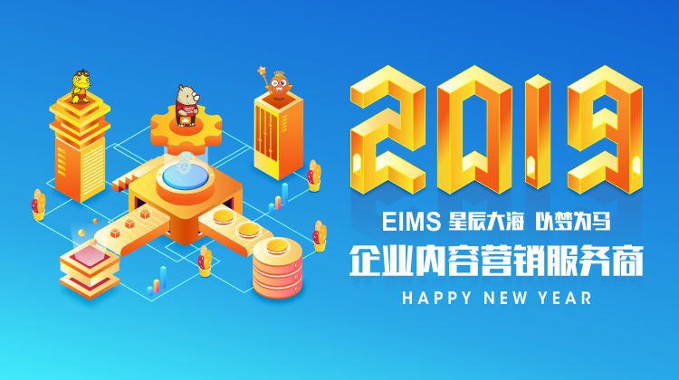 犀牛云CEO黄钰群2019新年公开信 企业内容营销服务商 犀牛云CEO黄钰群2019新年公开信 企业内容营销服务商