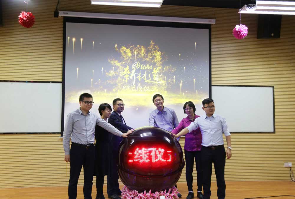 让低端走向品质，让高端走向世界：新材道APP正式上线！