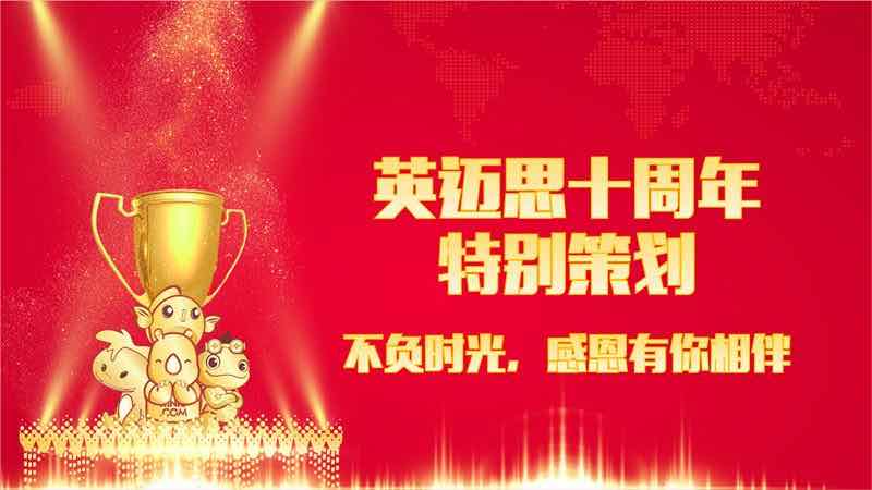 犀牛云成立十周年，来听听大家都有什么祝福，感谢有你相伴！