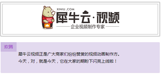 5G时代,「视」不可挡!犀牛云视频闪亮登场! 5G时代,「视」不可挡!犀牛云视频闪亮登场!