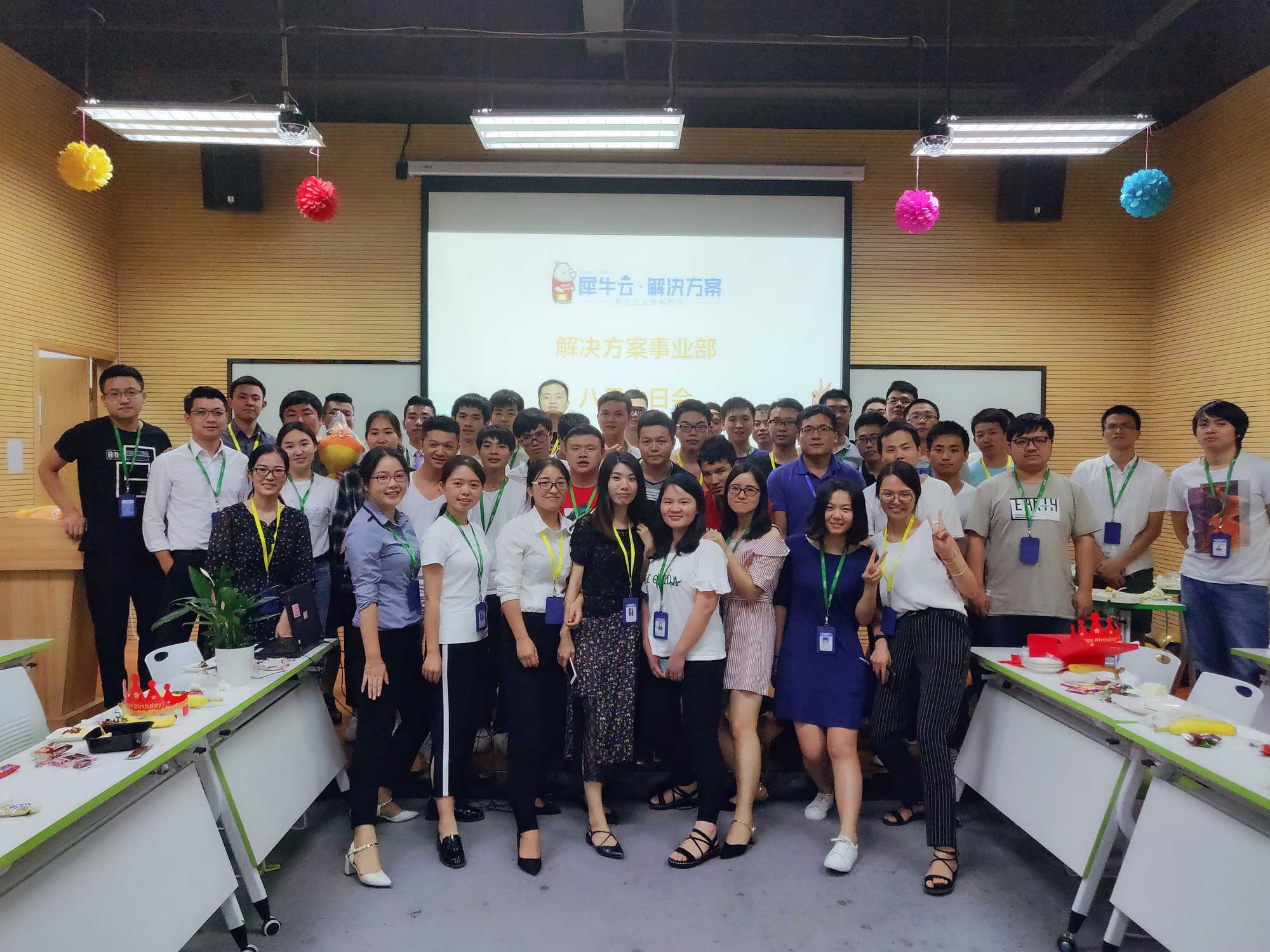 犀牛云解决方案八月生日会, 奋斗的我们,小PARTY,大快乐!,犀牛云解决方案,app项目外包 犀牛云解决方案八月生日会, 奋斗的我们,小PARTY,大快乐!,犀牛云解决方案,app项目外包