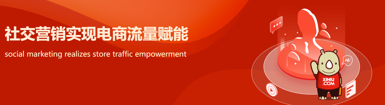 2021年双十一活动强势来袭,电商平台直播卖货还能走多久?犀牛云-企业数字化引擎-3.png 2021年双十一活动强势来袭,电商平台直播卖货还能走多久?犀牛云-企业数字化引擎-3.png