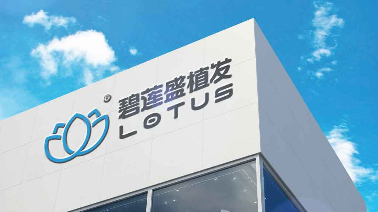犀牛云:从头部植发品牌碧莲盛看数字化营销如何驱动企业增长 犀牛云:从头部植发品牌碧莲盛看数字化营销如何驱动企业增长