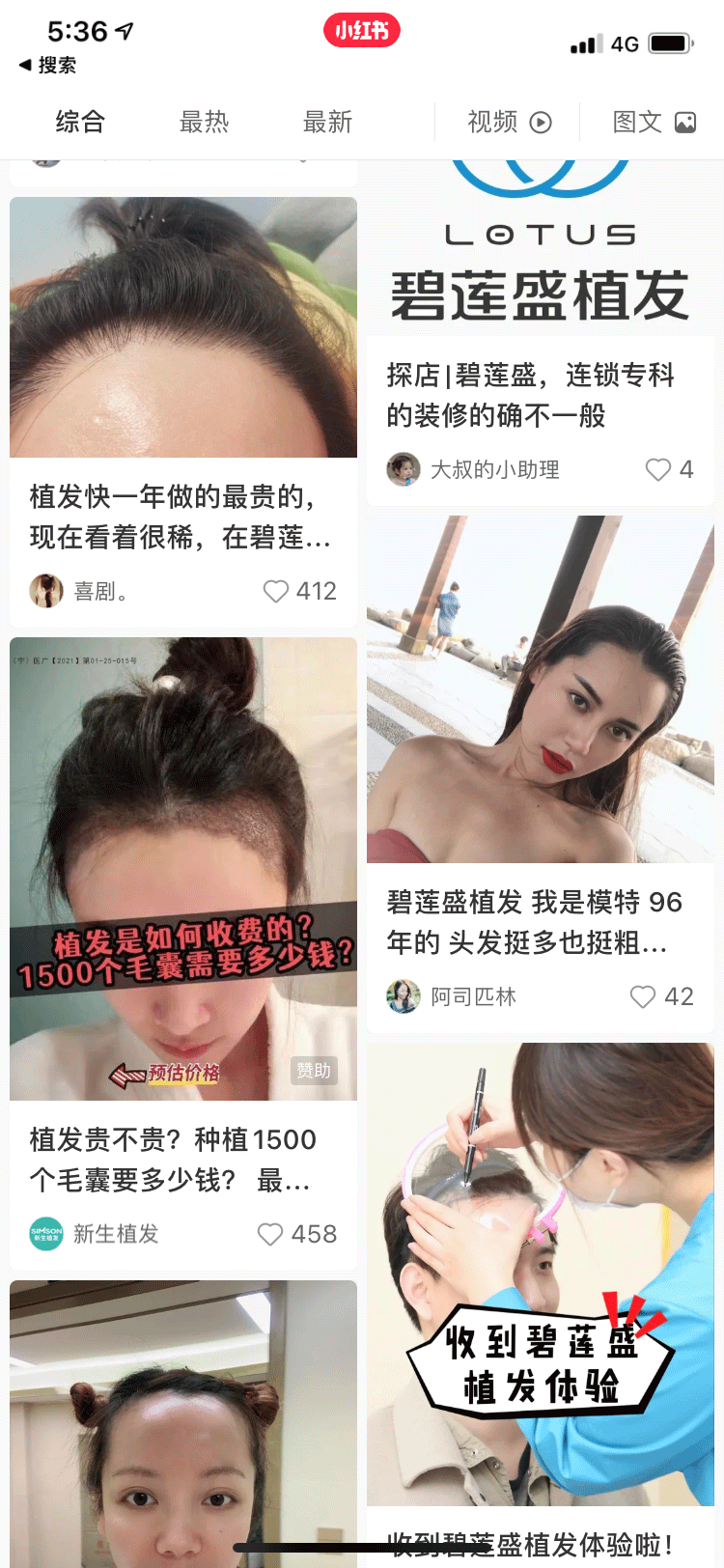 犀牛云：从头部植发品牌碧莲盛看数字化营销如何驱动企业增长