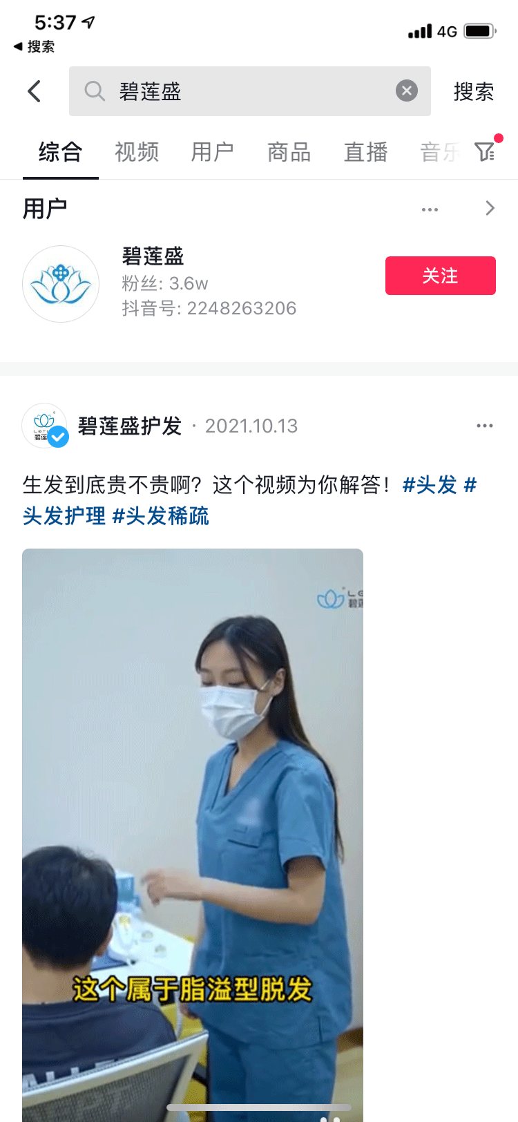 犀牛云:从头部植发品牌碧莲盛看数字化营销如何驱动企业增长 犀牛云:从头部植发品牌碧莲盛看数字化营销如何驱动企业增长