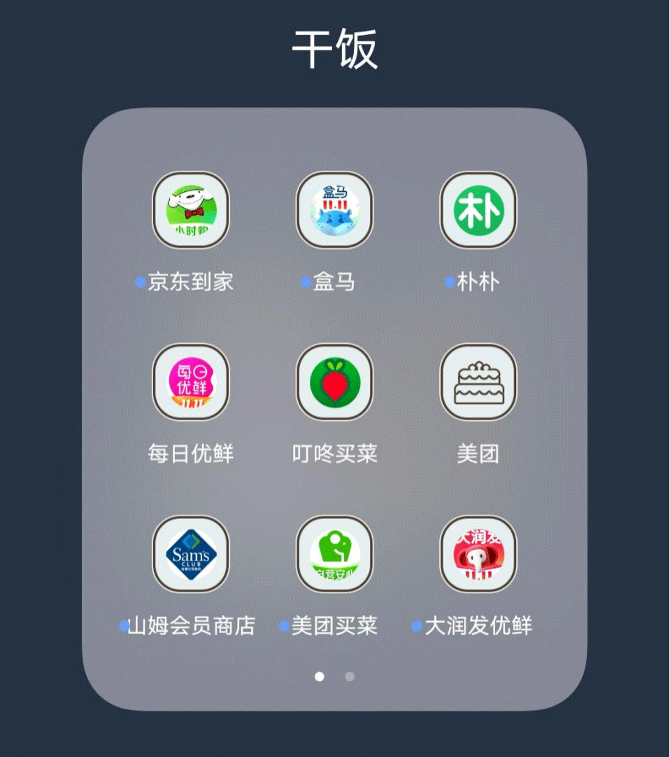 “宅经济”带火了生鲜电商，引各大巨头争相入局，精细化运营提速中——犀牛云，网站建设，SEO推广，全网推广，APP开发，软件定制.png