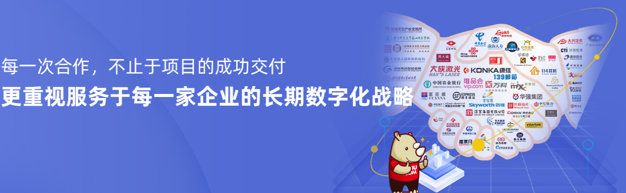 拒绝行业内卷化,犀牛云坚持用实力服务2B企业的优化升级!.png 拒绝行业内卷化,犀牛云坚持用实力服务2B企业的优化升级!.png