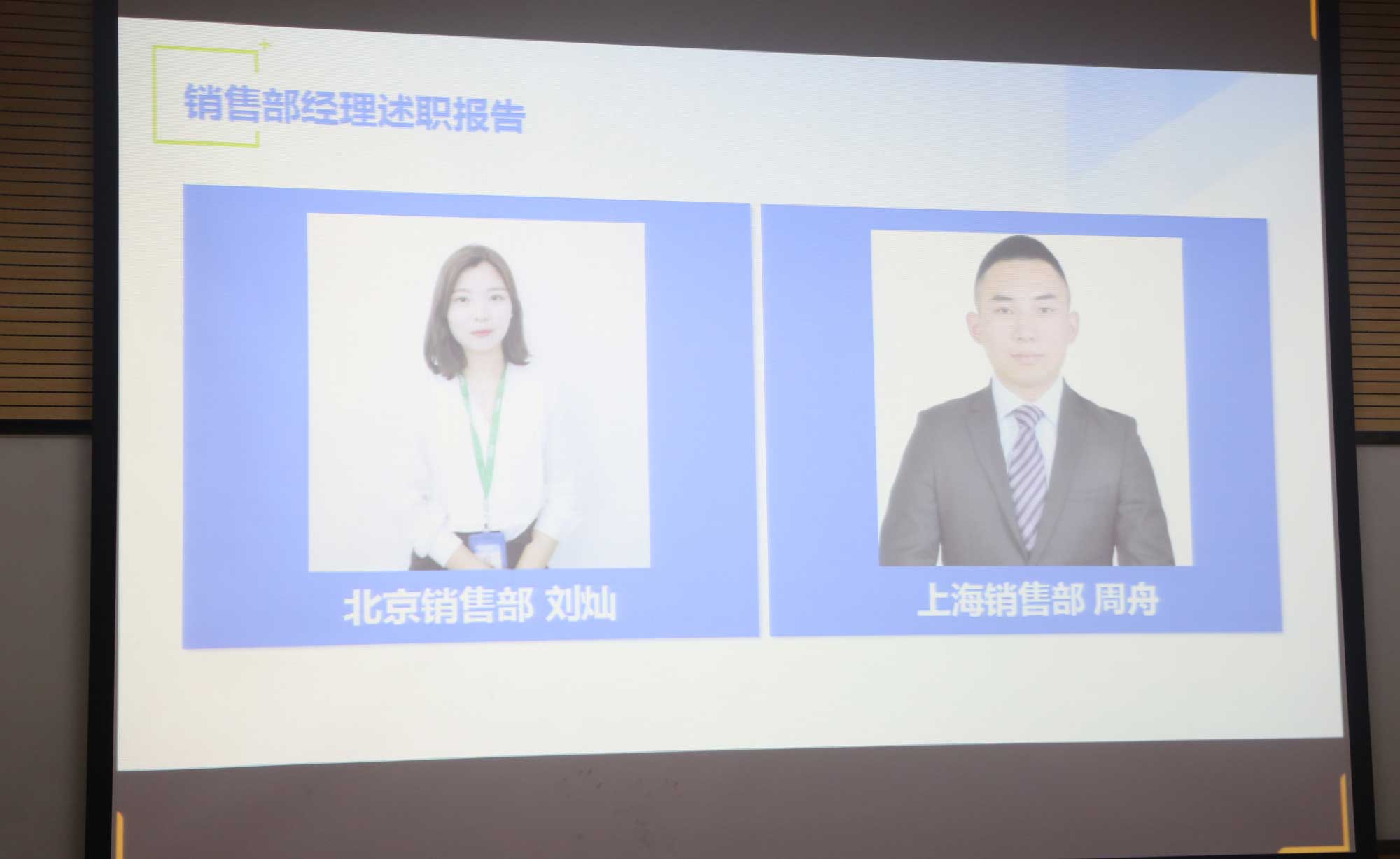 给你一个舞台，尽情展示自己，犀牛云解决方案事业部深圳销售部经理产生啦，犀牛云解决方案，APP开发公司