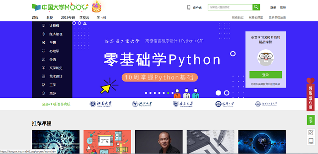 【案例】知识付费常态化,犀牛云带你了解MOOC在线课程平台的设计布局 网站建设、网站优化 【案例】知识付费常态化,犀牛云带你了解MOOC在线课程平台的设计布局 网站建设、网站优化