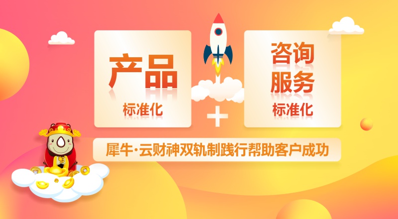犀牛·云财神:公司注册资本越大越好?事实让你大吃一惊,犀牛云财神,公司注册 犀牛·云财神:公司注册资本越大越好?事实让你大吃一惊,犀牛云财神,公司注册