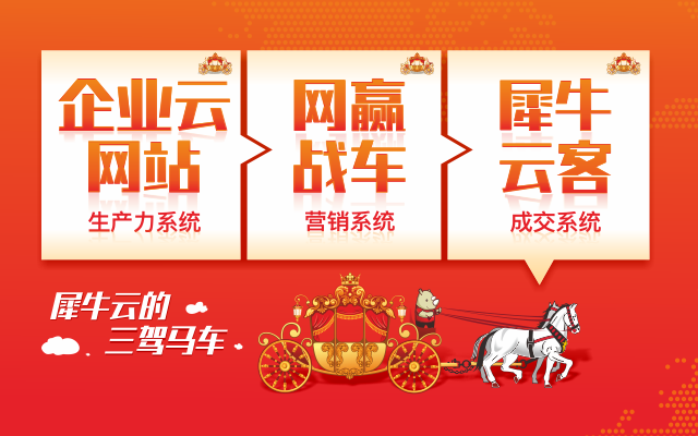 犀牛云荣获国家信息安全等级保护测评三级评定，作为核心系统级别，收获官方及专业机构认可！
