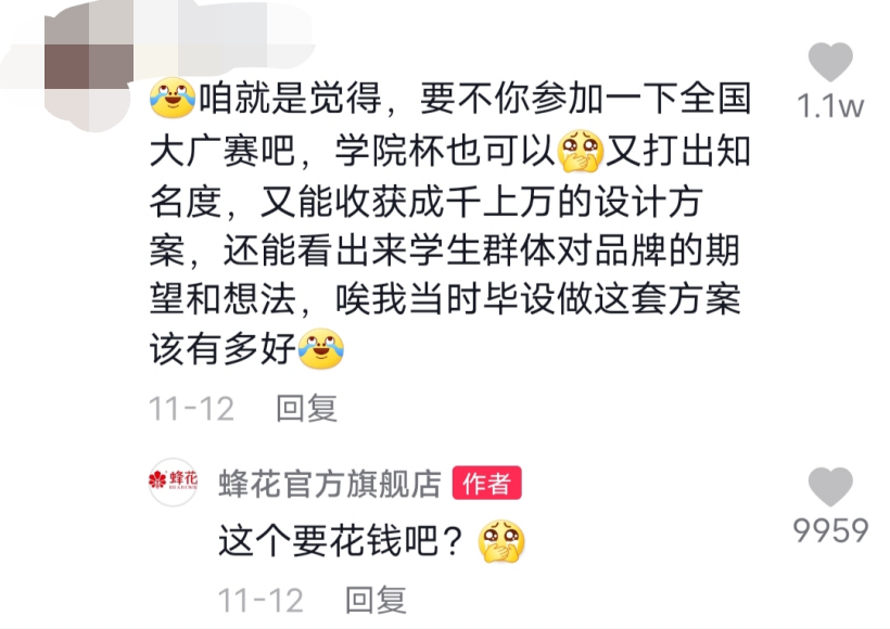一夜爆单的国货品牌“蜂花”自强之路,品牌升级蓄势待发—犀牛云网站建设,SEO推广,关键词推广,全网营销 一夜爆单的国货品牌“蜂花”自强之路,品牌升级蓄势待发—犀牛云网站建设,SEO推广,关键词推广,全网营销
