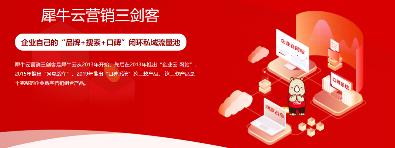 一夜爆单的国货品牌“蜂花”自强之路,品牌升级蓄势待发—犀牛云网站建设,SEO推广,关键词推广,全网营销 一夜爆单的国货品牌“蜂花”自强之路,品牌升级蓄势待发—犀牛云网站建设,SEO推广,关键词推广,全网营销