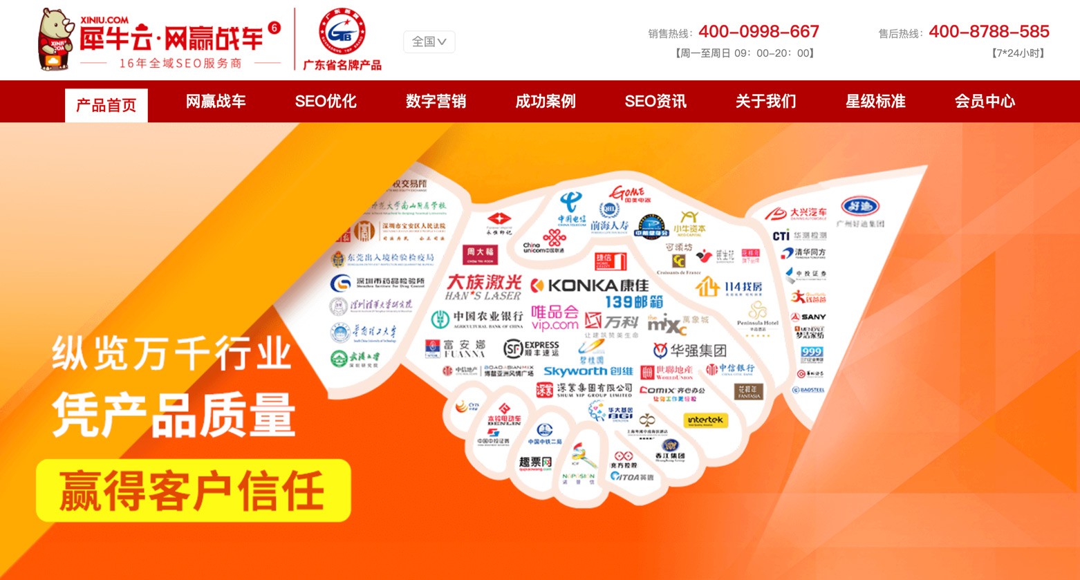 犀牛云答知乎网友问：SEO 网站优化的步骤和技巧有哪些？
