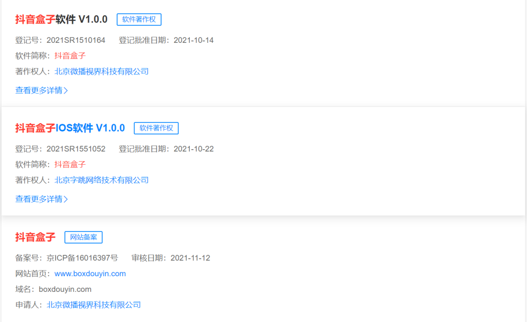抖音电商到底能不能成？-犀牛云，网站建设、网络推广、SEO优化、APP开发，电商解决方案