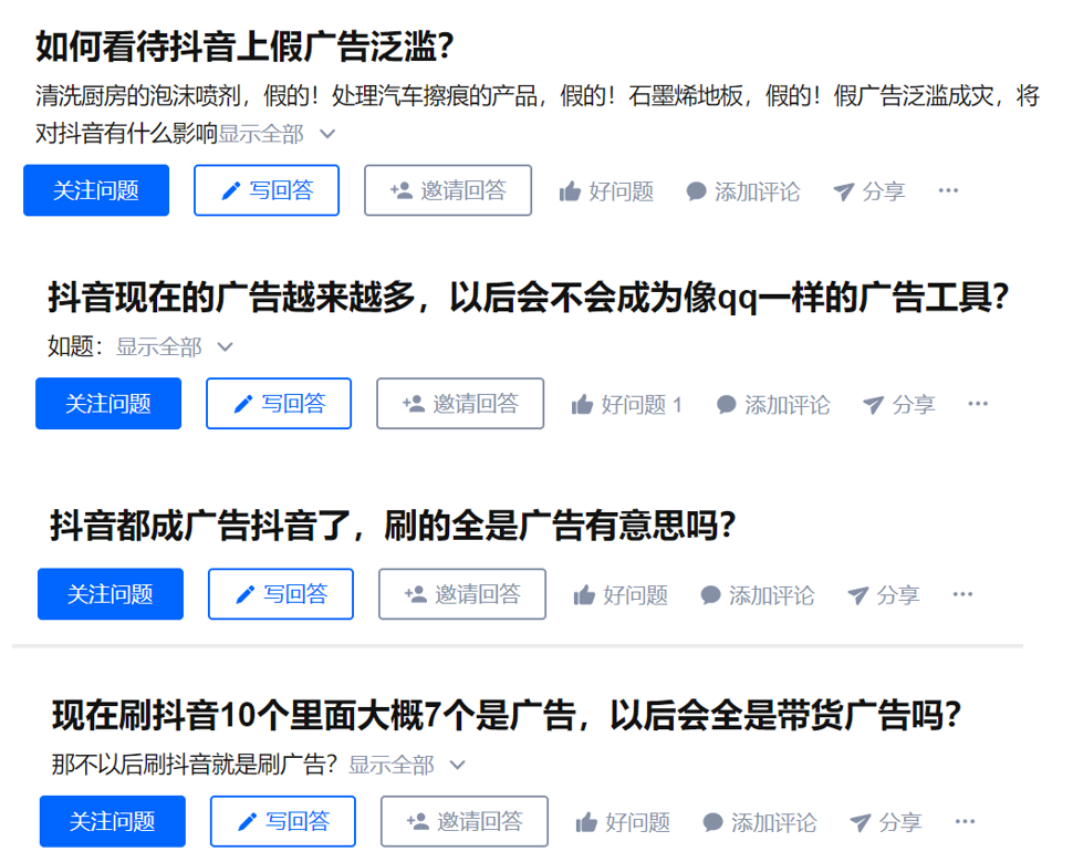 抖音电商到底能不能成？-犀牛云，网站建设、网络推广、SEO优化、APP开发，电商解决方案