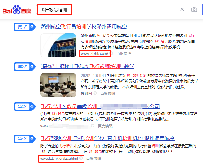 北京潞州通用航空有限公司-犀牛云网赢战车，SEO优化，品牌推广，全网营销