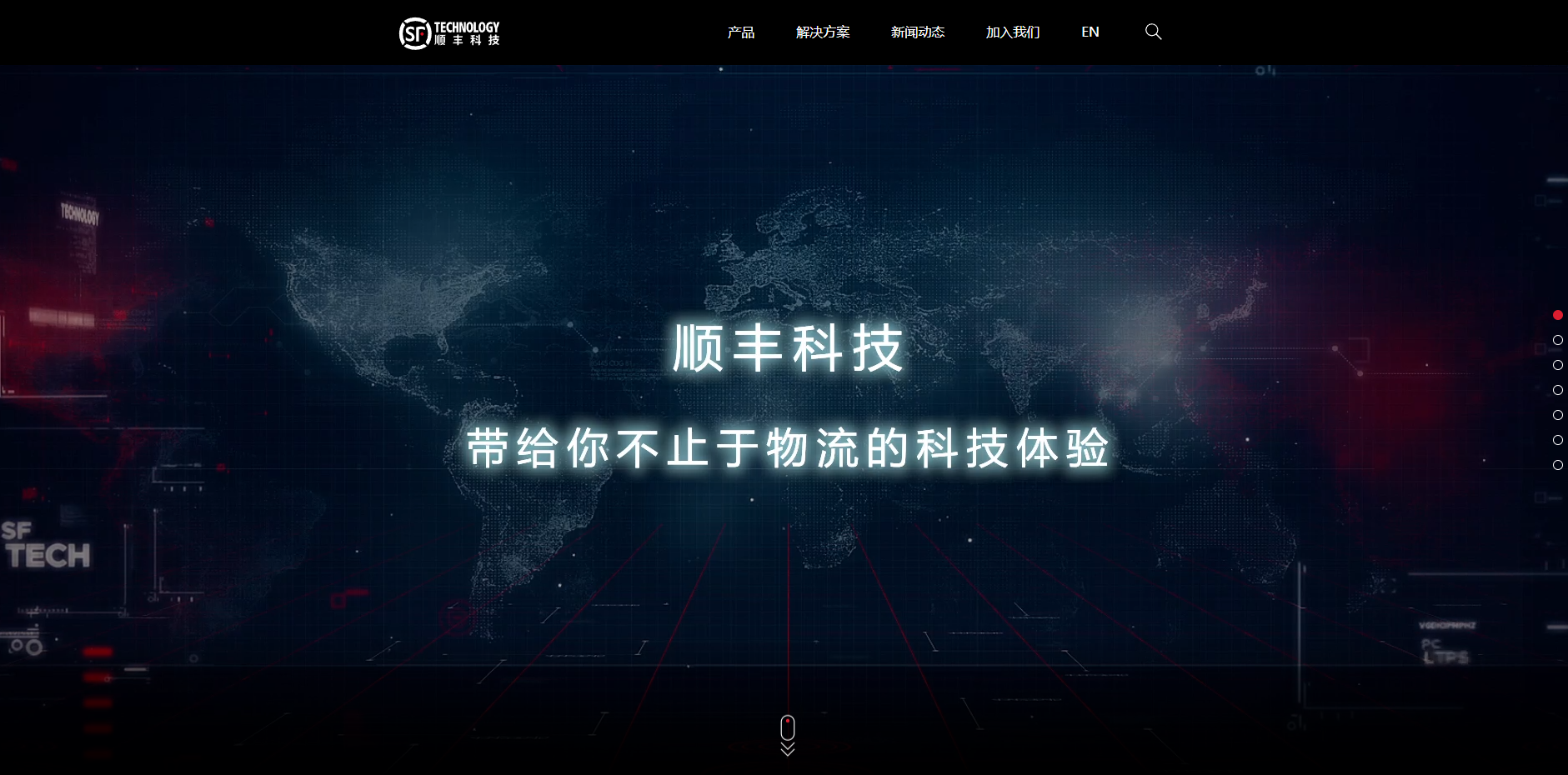 犀牛云：顺丰科技官网建设鉴赏，科技感视觉享受！——网站建设，网络推广，SEO优化，app开发等.png
