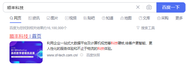 犀牛云：顺丰科技官网建设鉴赏，科技感视觉享受！——网站建设，网络推广，SEO优化，app开发等.png