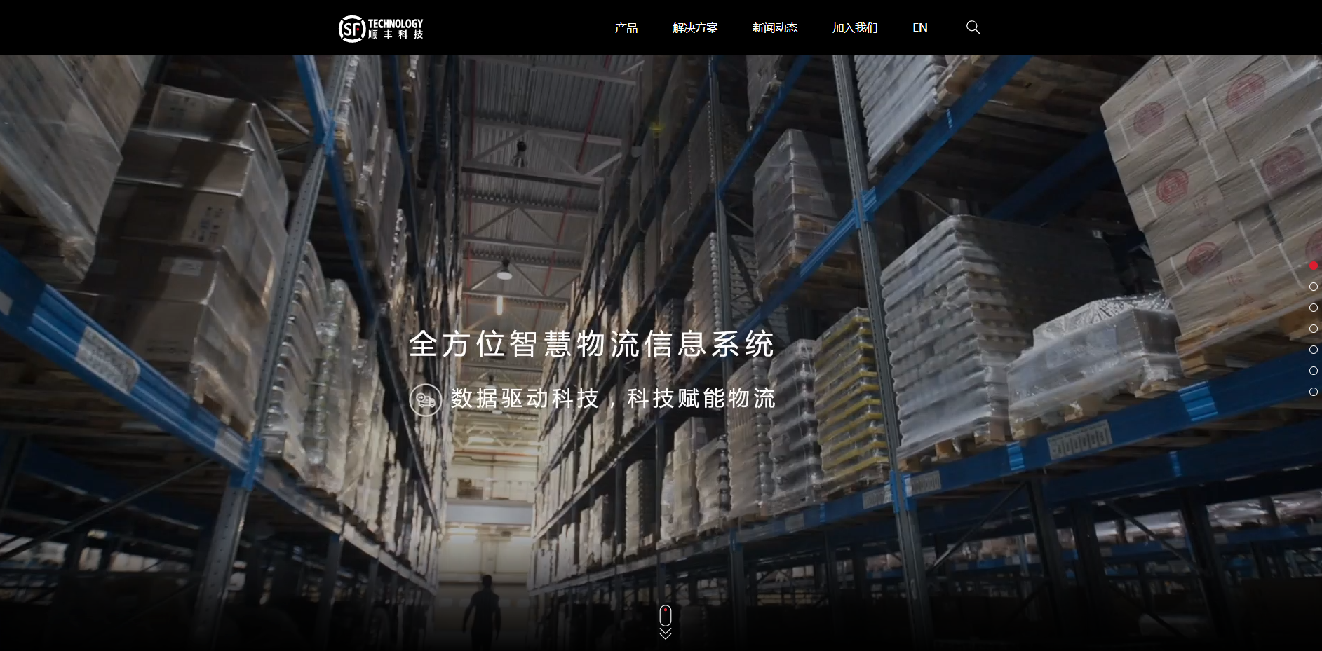 犀牛云：顺丰科技官网建设鉴赏，科技感视觉享受！——网站建设，网络推广，SEO优化，app开发等.png