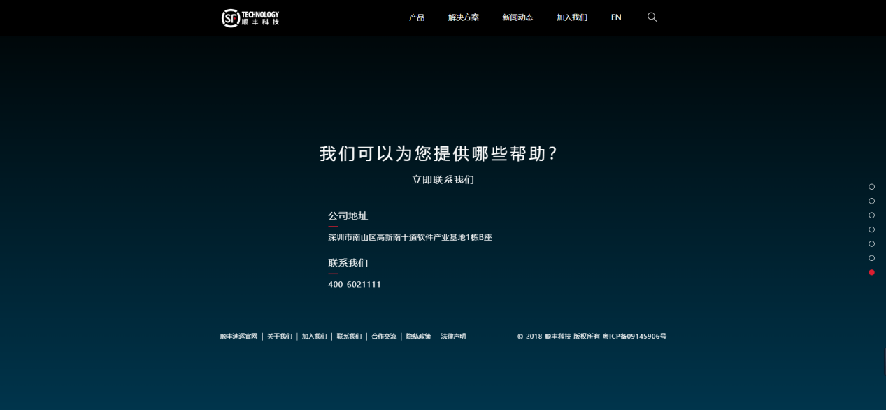 犀牛云：顺丰科技官网建设鉴赏，科技感视觉享受！——网站建设，网络推广，SEO优化，app开发等