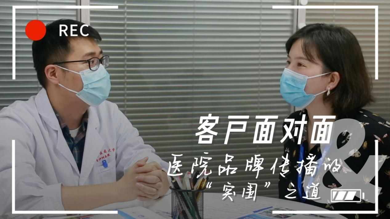 广州中医药大学金沙洲医院：医院品牌传播的“突围”之道