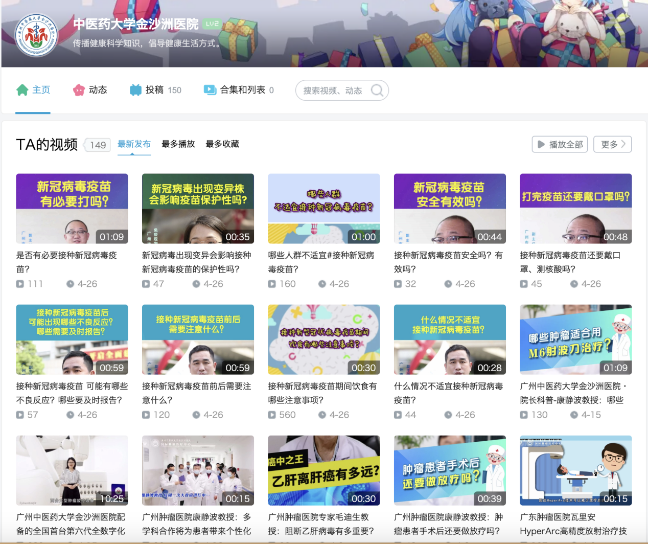 广州中医药大学金沙洲医院：医院品牌传播的“突围”之道