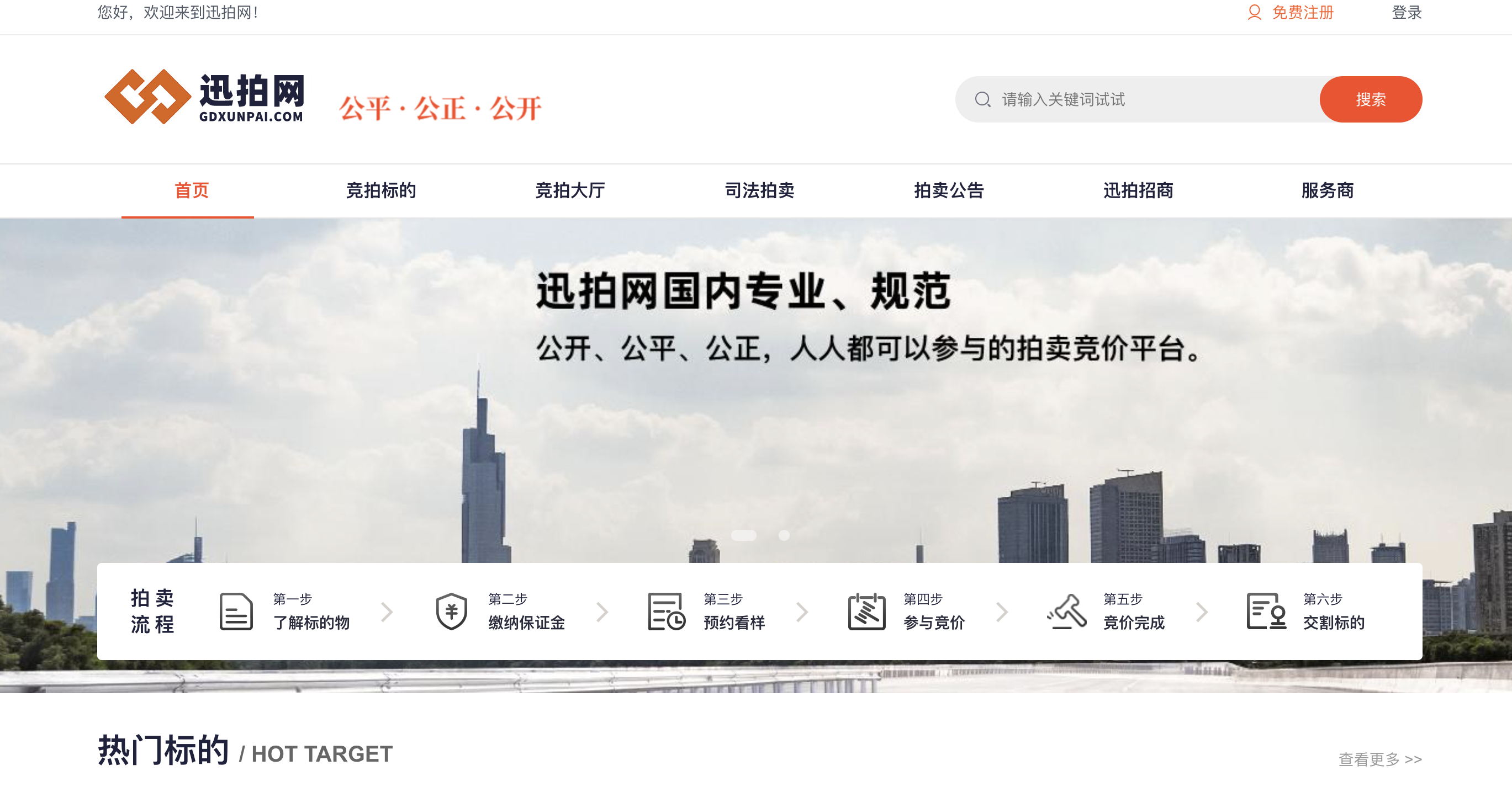 迅兴拍卖首次实现线上拍卖,犀牛云一路保驾护航! 迅兴拍卖首次实现线上拍卖,犀牛云一路保驾护航!