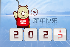 犀牛云元旦节放假公告丨奋楫扬帆启新年，初心如磐共发展！