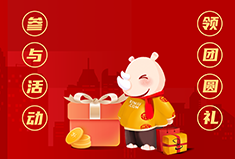 归途常伴，领取犀牛云春节团圆卡，回家过年不花钱！