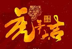 犀牛云的客户朋友们注意：您的春节广告条可免费查收啦！