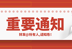 重要通知：关于“犀牛云服务”微信公众号服务迁移相关业务调整