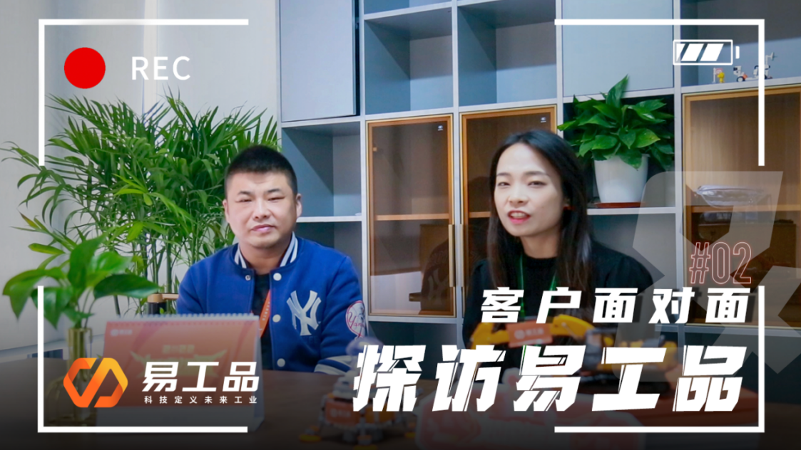 犀牛云对话易工品副总裁姜殿鑫:产业互联网时代,如何迎接工业行业数字化改革? 犀牛云对话易工品副总裁姜殿鑫:产业互联网时代,如何迎接工业行业数字化改革?