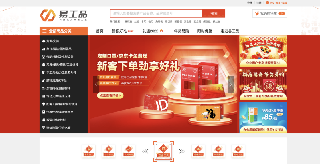 犀牛云对话易工品副总裁姜殿鑫:产业互联网时代,如何迎接工业行业数字化改革? 犀牛云对话易工品副总裁姜殿鑫:产业互联网时代,如何迎接工业行业数字化改革?