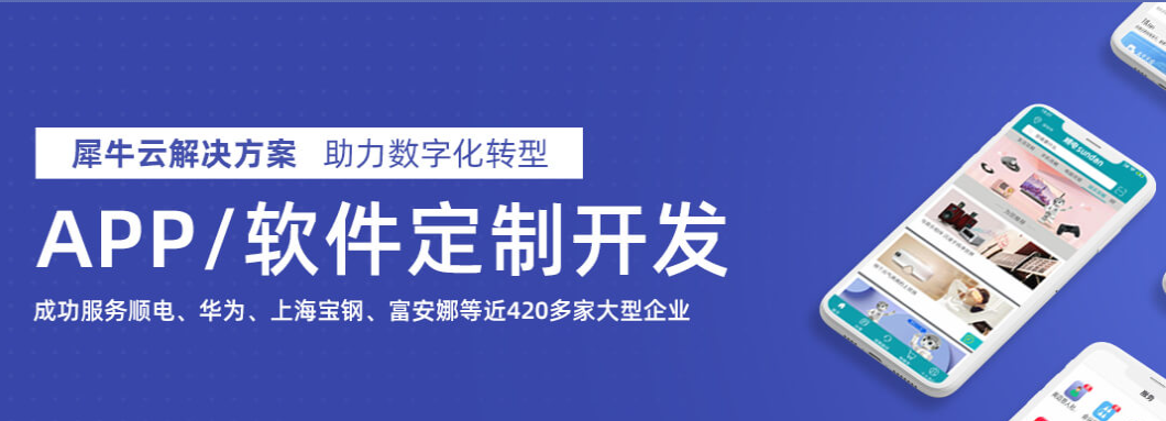 犀牛云赋能列家家居大数据加持,实现全链路数字化营销! 犀牛云赋能列家家居大数据加持,实现全链路数字化营销!