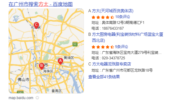 犀牛云从“方太”品牌占位,看如何通过搜索引擎占领市场 犀牛云从“方太”品牌占位,看如何通过搜索引擎占领市场