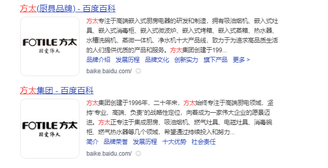 犀牛云从“方太”品牌占位,看如何通过搜索引擎占领市场 犀牛云从“方太”品牌占位,看如何通过搜索引擎占领市场