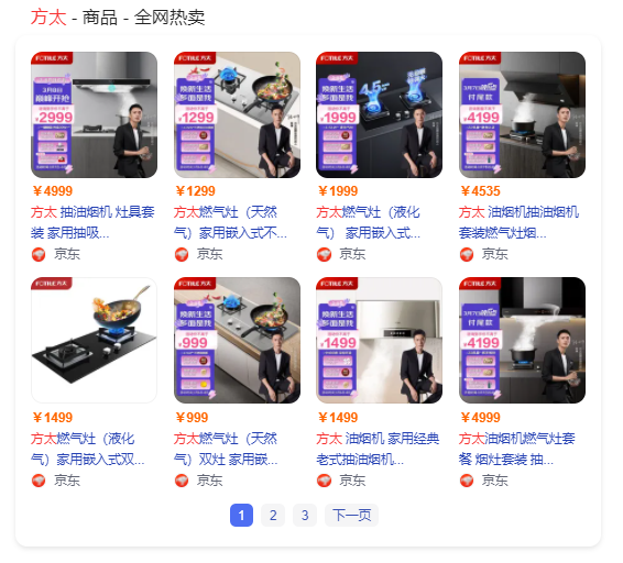 犀牛云从“方太”品牌占位,看如何通过搜索引擎占领市场 犀牛云从“方太”品牌占位,看如何通过搜索引擎占领市场
