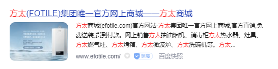 犀牛云从“方太”品牌占位,看如何通过搜索引擎占领市场 犀牛云从“方太”品牌占位,看如何通过搜索引擎占领市场