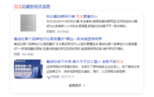 犀牛云从“方太”品牌占位,看如何通过搜索引擎占领市场 犀牛云从“方太”品牌占位,看如何通过搜索引擎占领市场