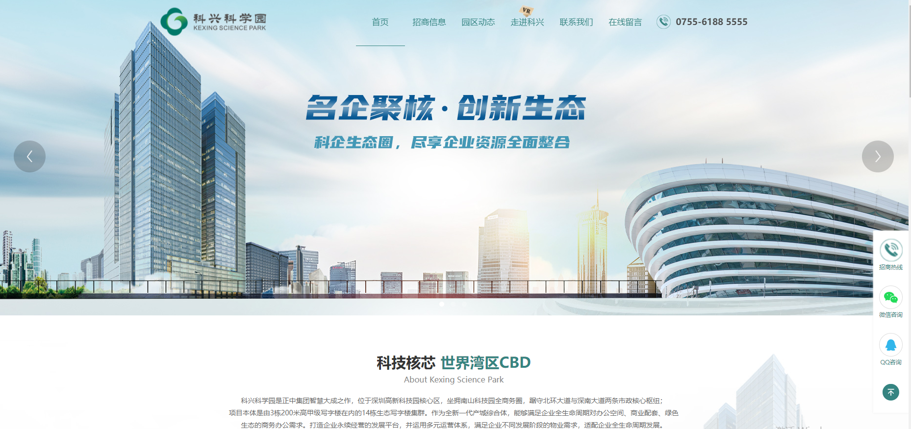科兴科学园-犀牛云合作伙伴