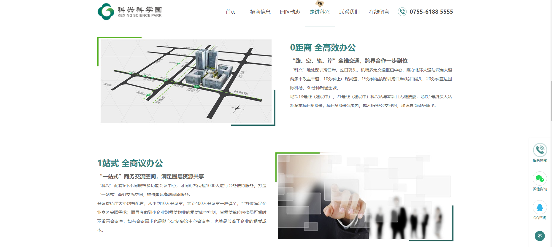 科兴科学园-犀牛云合作伙伴
