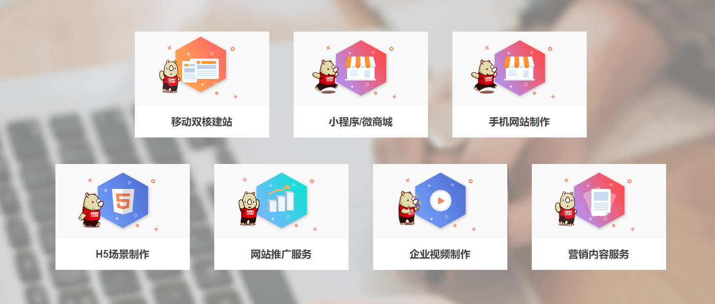 牛云创意工具箱开启网站创意新时代，网站升级轻松GET！