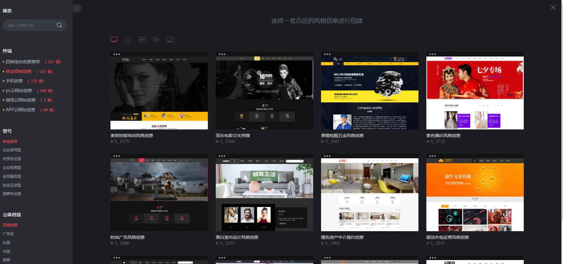 牛云创意工具箱开启网站创意新时代，网站升级轻松GET！