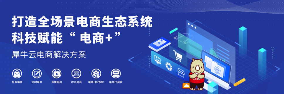 638医品小程序正式上线！健安医药进一步完善医药数字化服务体系！-犀牛云解决方案